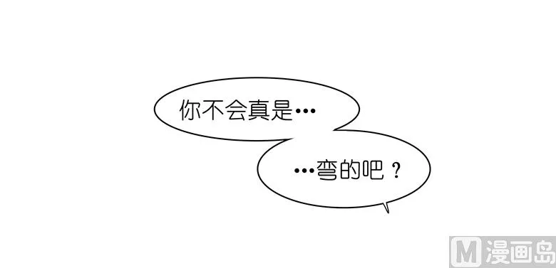004：水中月的土豪们 第59页