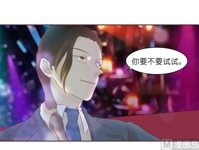 004：水中月的土豪们 第61页