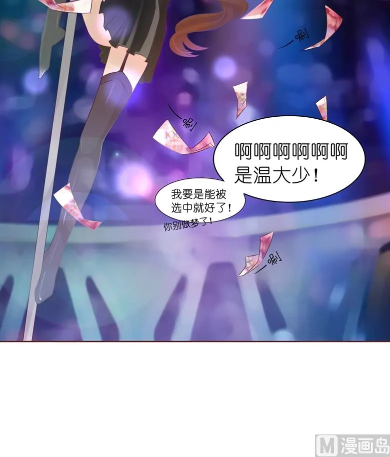 004：水中月的土豪们 第67页