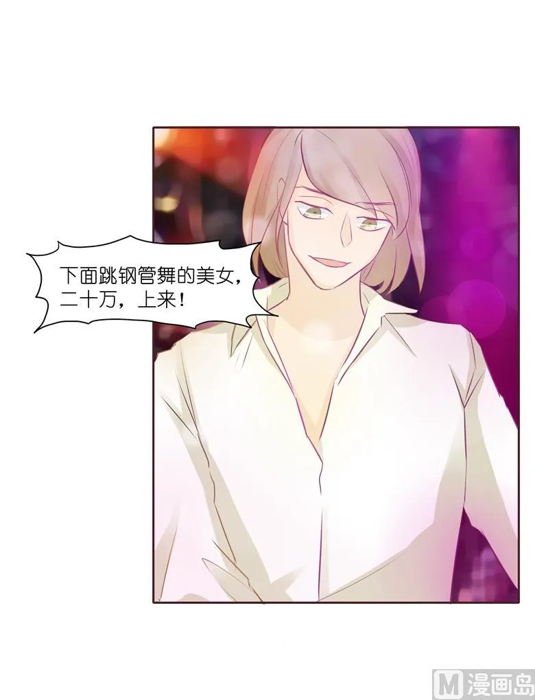 005：原来这小东西叫喻千颜 第4页