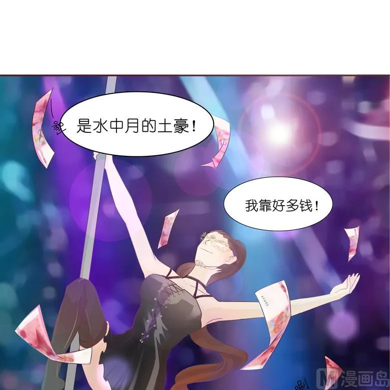 005：原来这小东西叫喻千颜 第5页