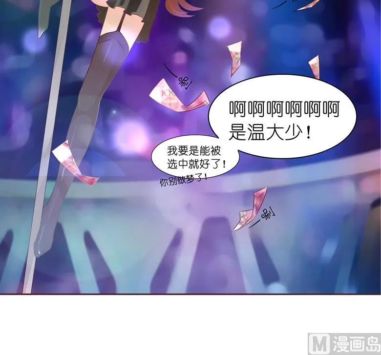 005：原来这小东西叫喻千颜 第6页