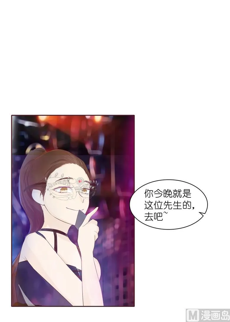 005：原来这小东西叫喻千颜 第9页