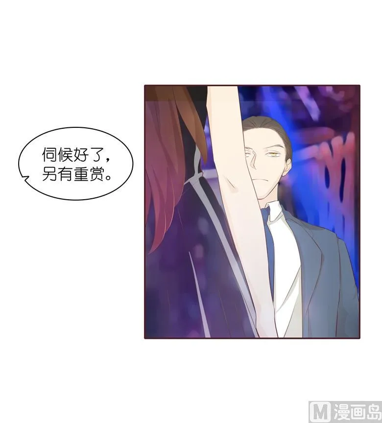 005：原来这小东西叫喻千颜 第10页