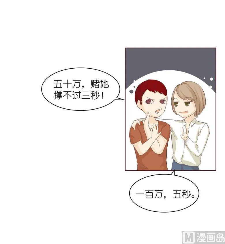 005：原来这小东西叫喻千颜 第11页