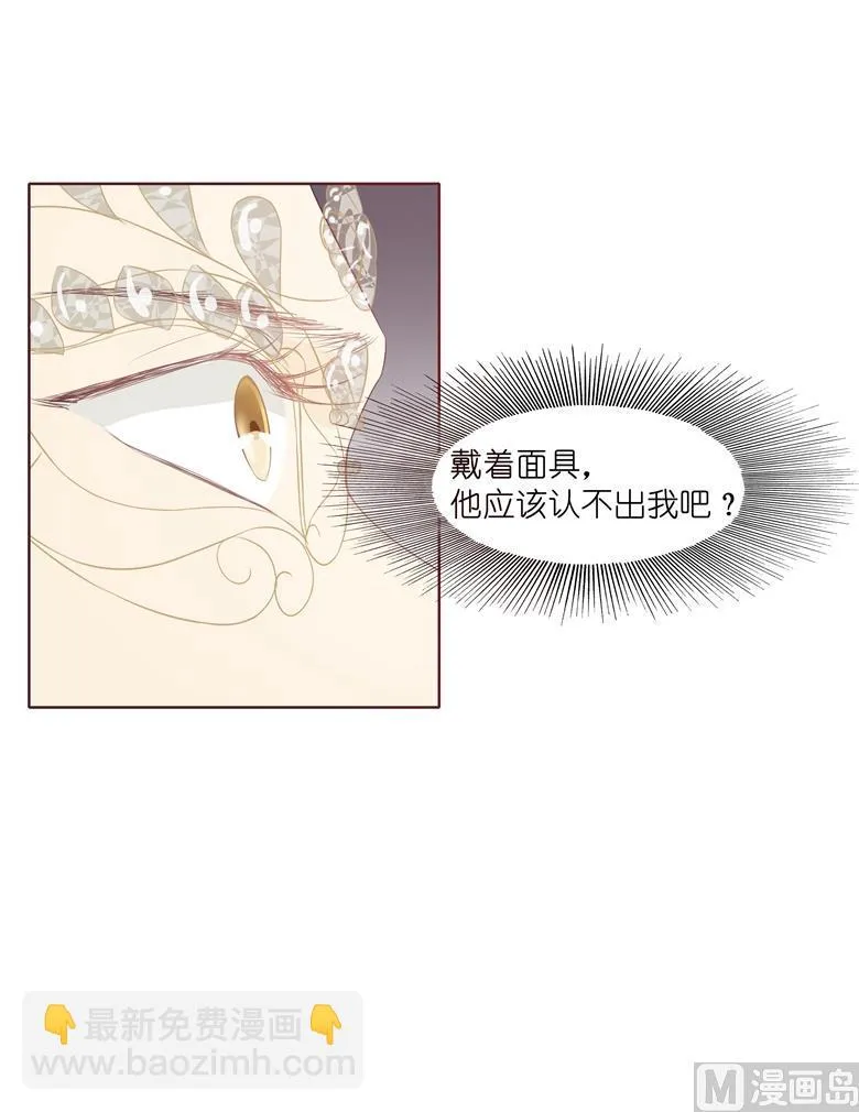 005：原来这小东西叫喻千颜 第12页