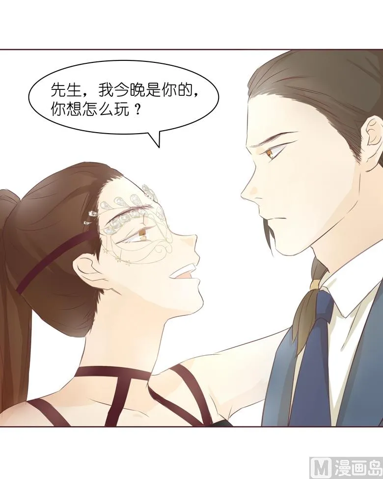 005：原来这小东西叫喻千颜 第16页