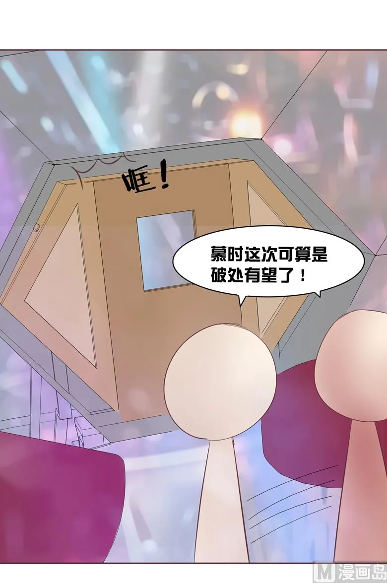 005：原来这小东西叫喻千颜 第22页
