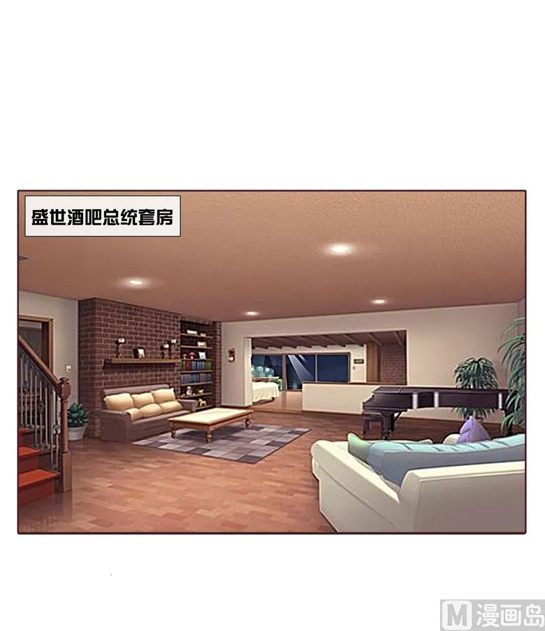 005：原来这小东西叫喻千颜 第23页