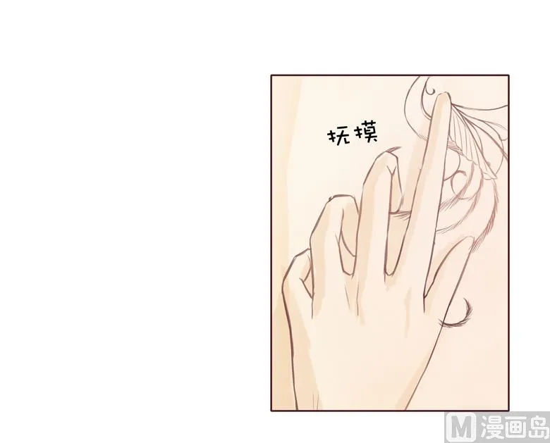 005：原来这小东西叫喻千颜 第29页
