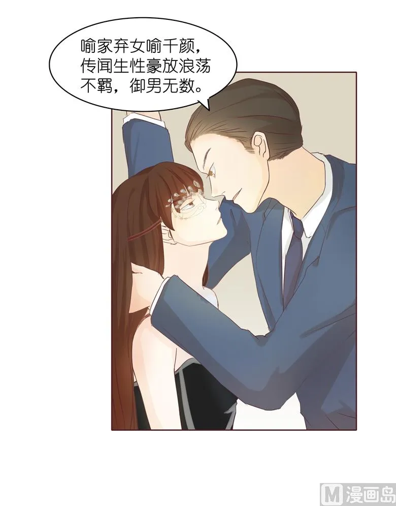 005：原来这小东西叫喻千颜 第33页