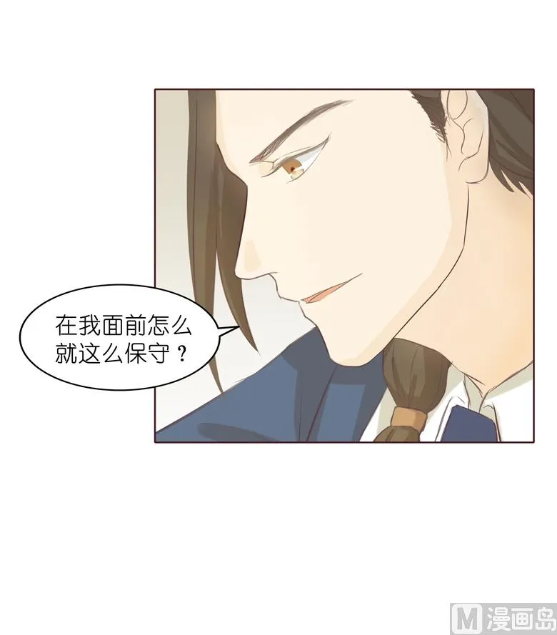 005：原来这小东西叫喻千颜 第35页