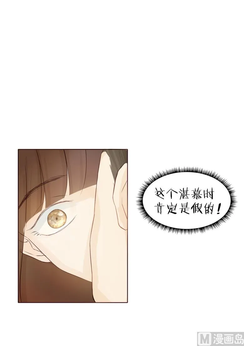 005：原来这小东西叫喻千颜 第39页