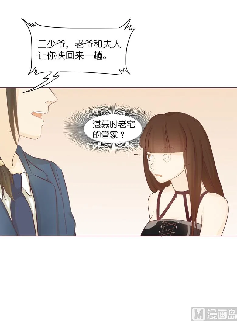 005：原来这小东西叫喻千颜 第43页