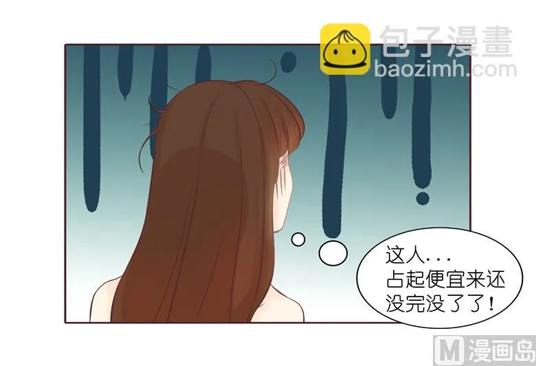005：原来这小东西叫喻千颜 第47页