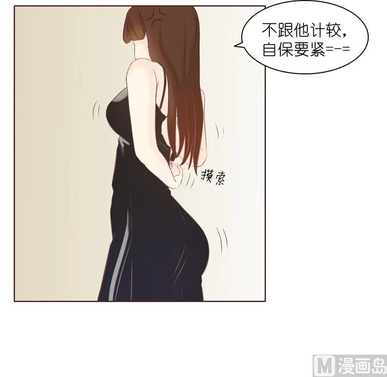 005：原来这小东西叫喻千颜 第48页