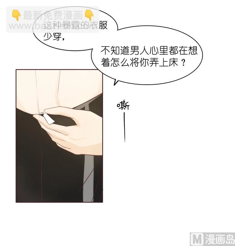 005：原来这小东西叫喻千颜 第54页