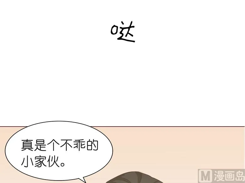 007：前男友订婚了 第9页