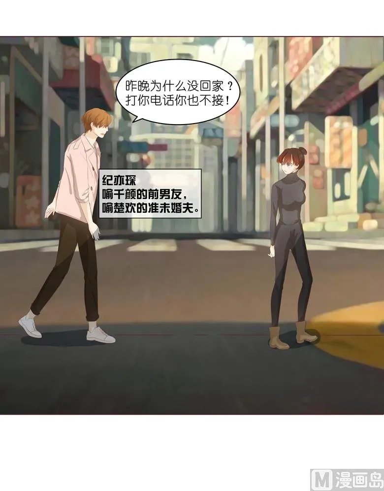 007：前男友订婚了 第23页
