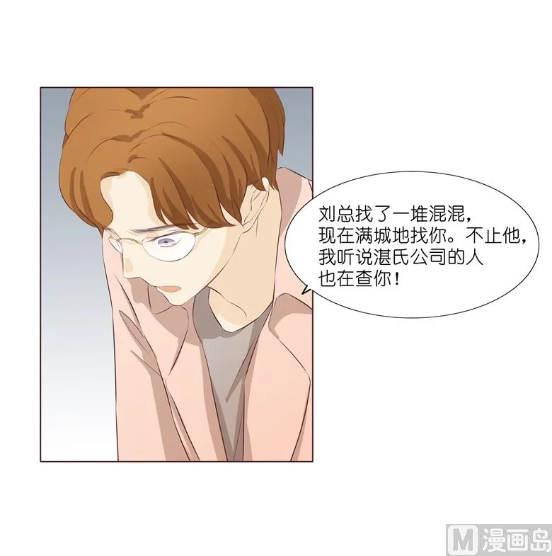 007：前男友订婚了 第25页
