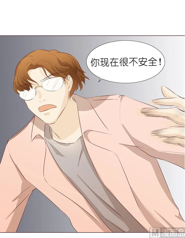 007：前男友订婚了 第26页