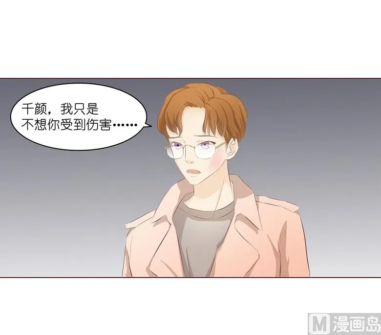 007：前男友订婚了 第34页