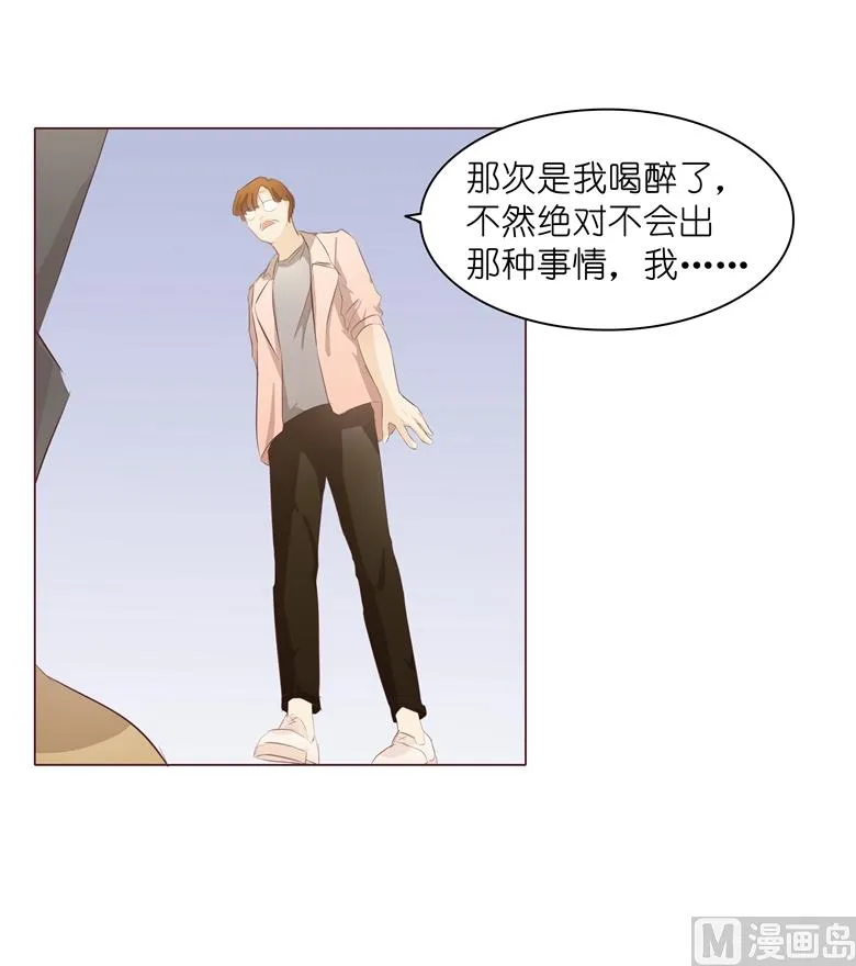 007：前男友订婚了 第36页