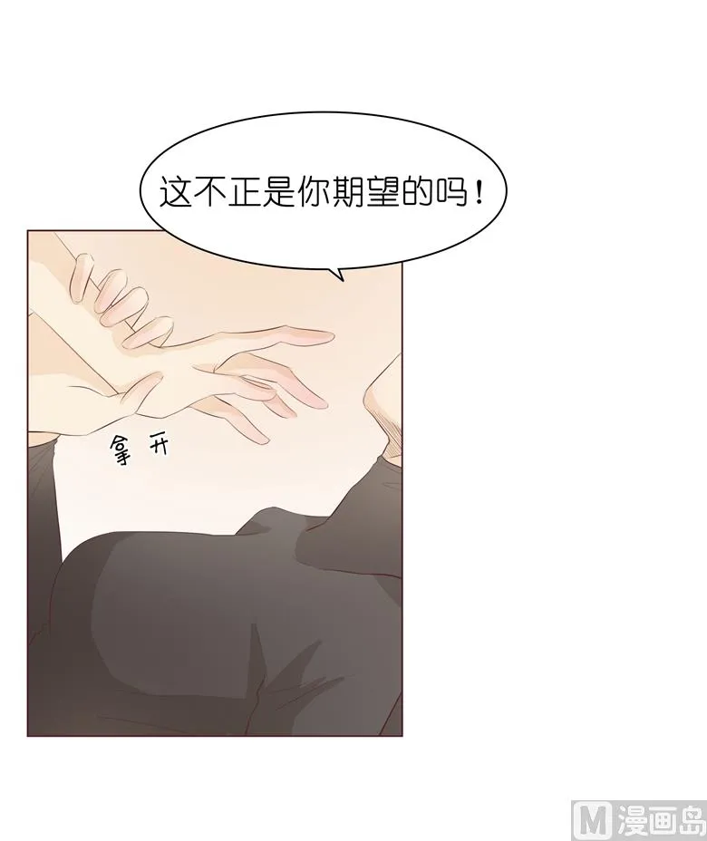 007：前男友订婚了 第44页