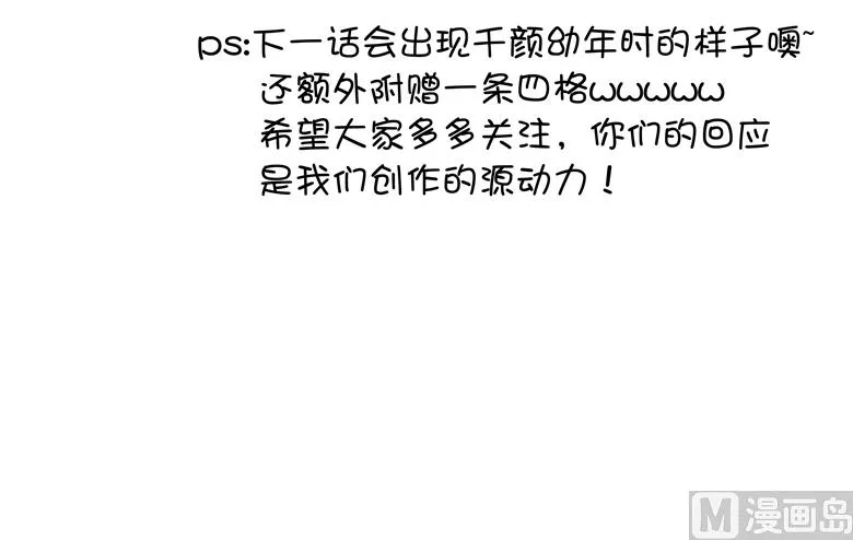 007：前男友订婚了 第58页