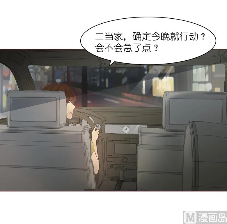006：女刺客与袭胸 第6页