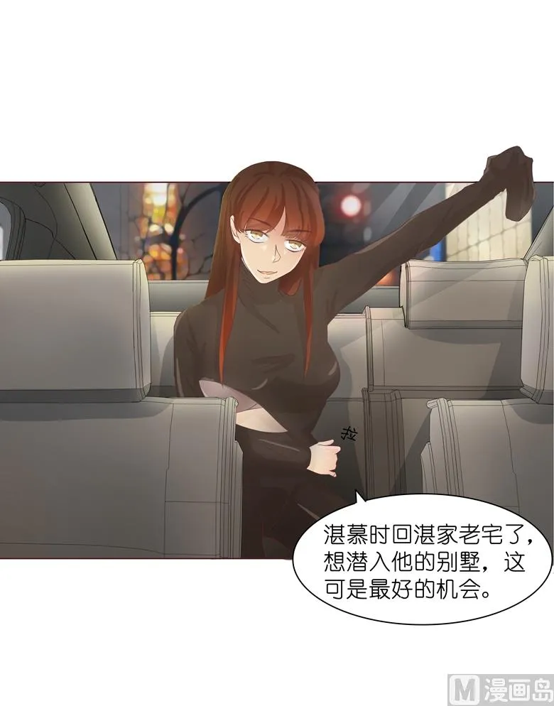 006：女刺客与袭胸 第7页