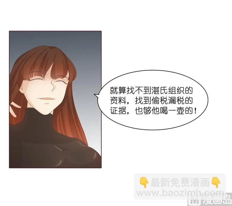 006：女刺客与袭胸 第8页