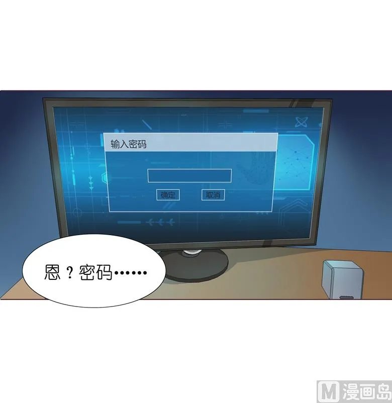 006：女刺客与袭胸 第25页