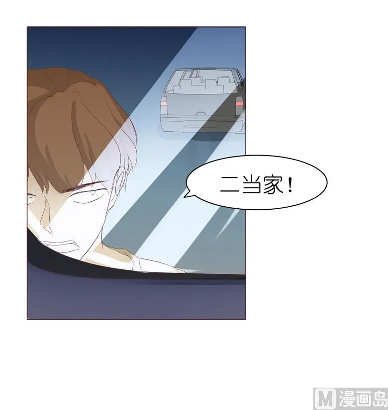006：女刺客与袭胸 第28页