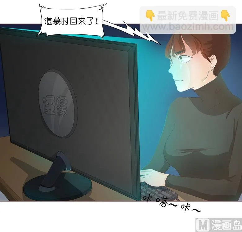 006：女刺客与袭胸 第29页
