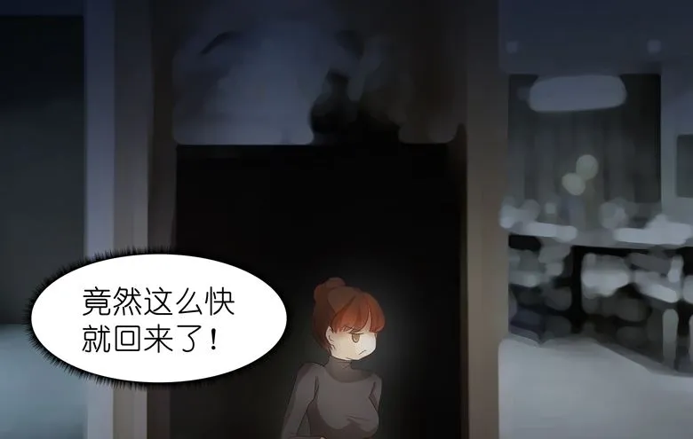 006：女刺客与袭胸 第33页