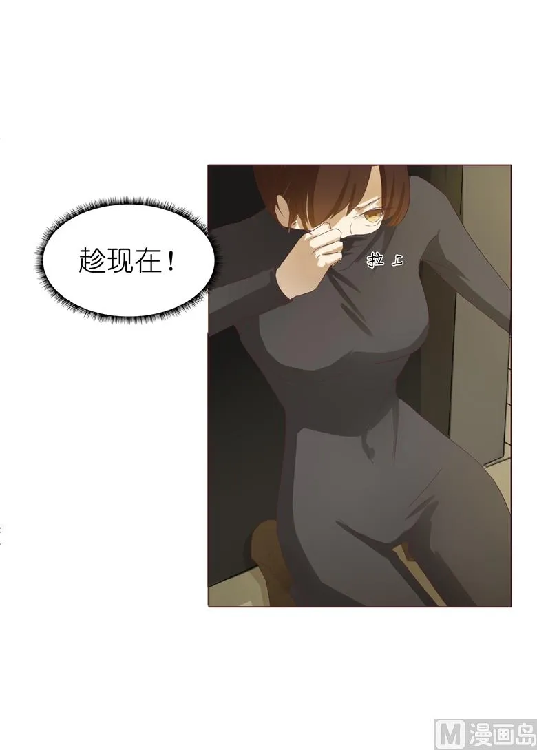 006：女刺客与袭胸 第39页