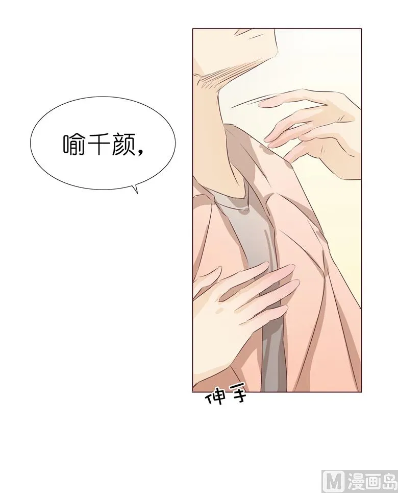 008：湛慕时，你耍流氓！ 第10页