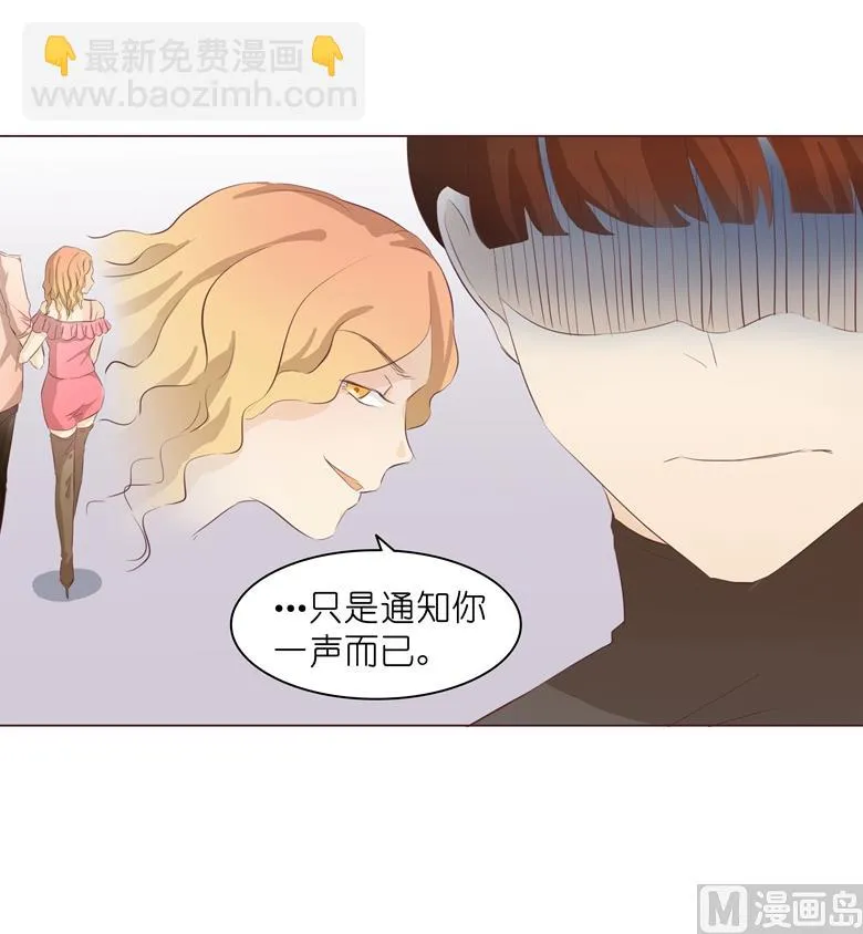 008：湛慕时，你耍流氓！ 第13页