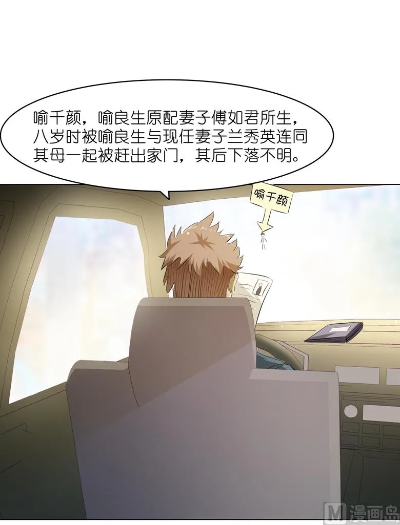 008：湛慕时，你耍流氓！ 第17页