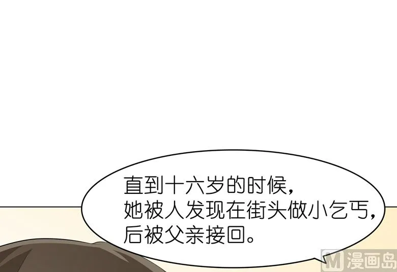 008：湛慕时，你耍流氓！ 第18页