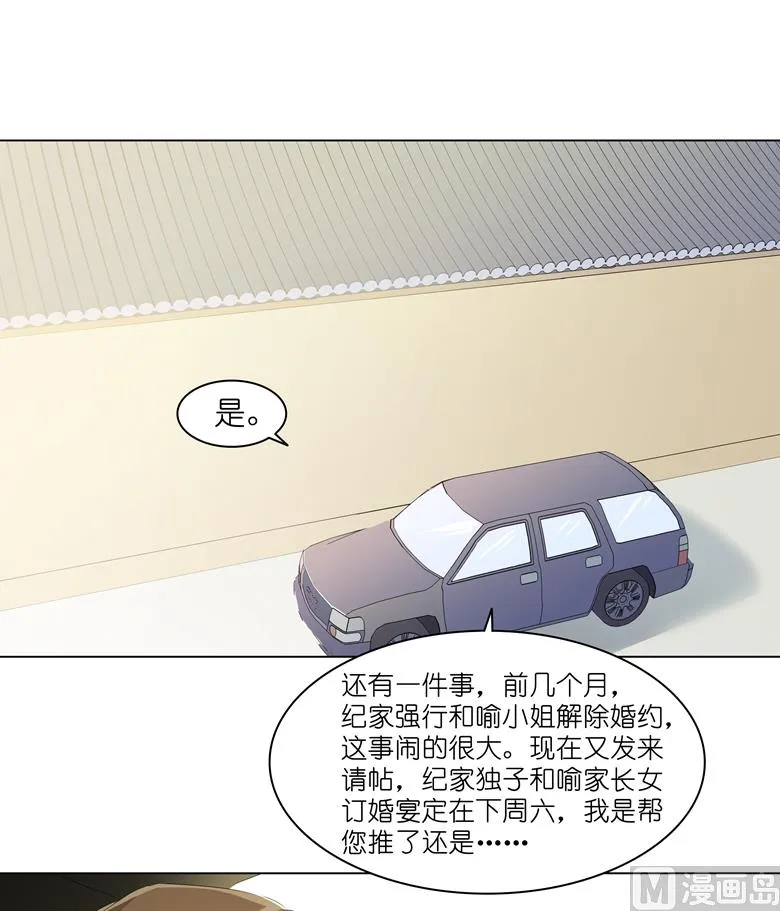 008：湛慕时，你耍流氓！ 第24页