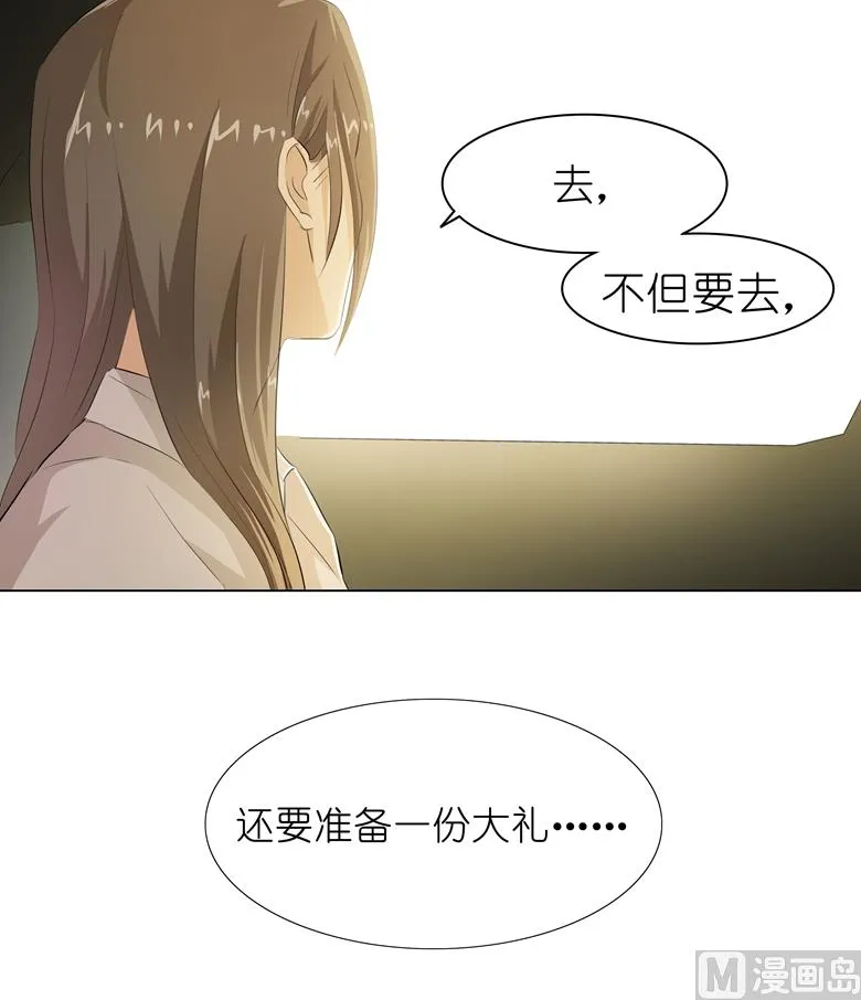 008：湛慕时，你耍流氓！ 第25页