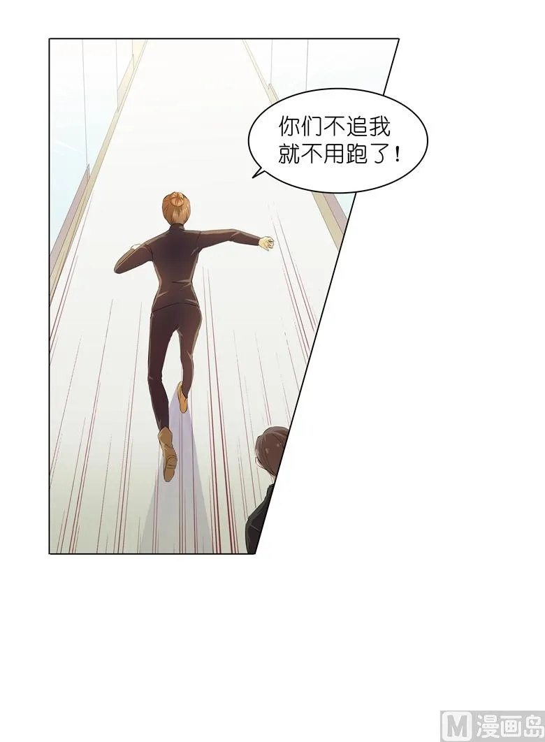 008：湛慕时，你耍流氓！ 第29页