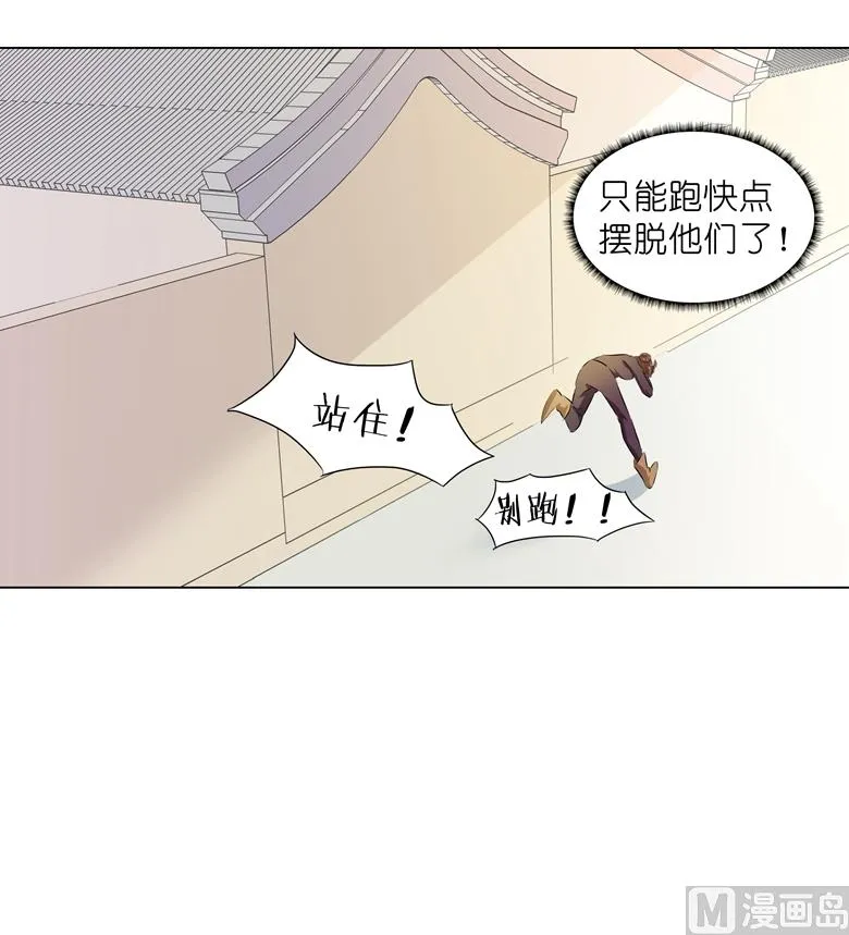 008：湛慕时，你耍流氓！ 第33页