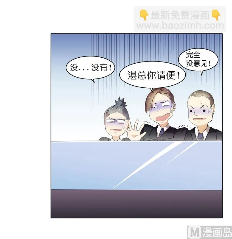 008：湛慕时，你耍流氓！ 第47页
