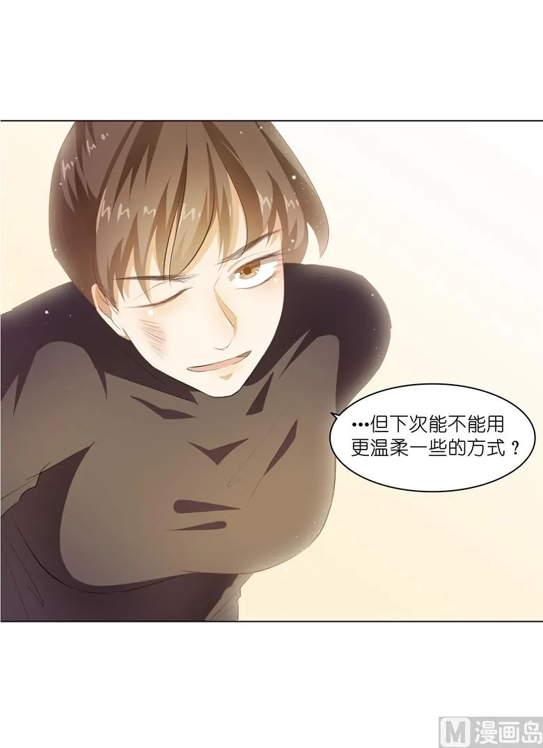 008：湛慕时，你耍流氓！ 第51页