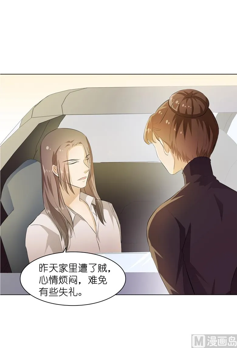 008：湛慕时，你耍流氓！ 第52页