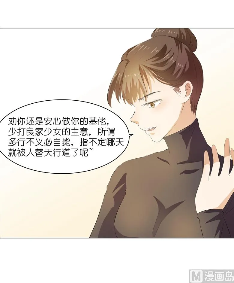 008：湛慕时，你耍流氓！ 第54页