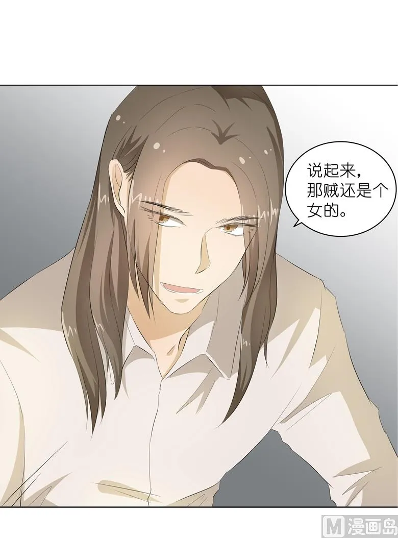 008：湛慕时，你耍流氓！ 第55页